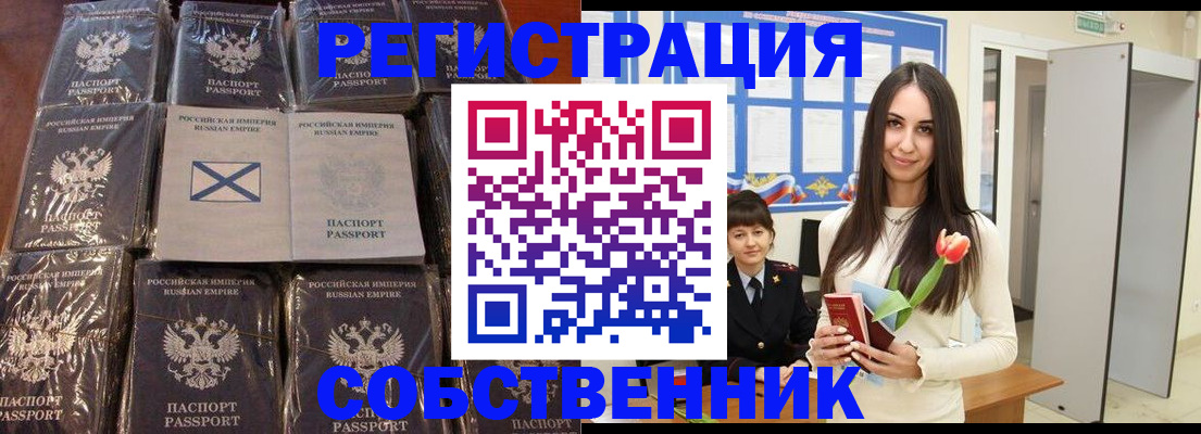 временная регистрация для школы в Самаре