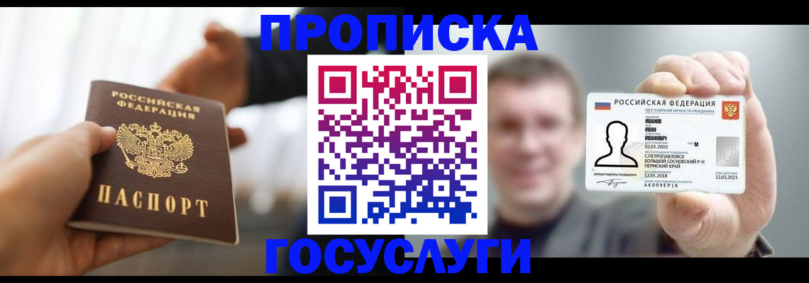 временная регистрация гарантия в Самаре